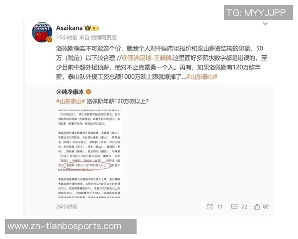 朱艺分析洛佩斯年薪问题认为税前50万更为合理超120万欧不现实 朱艺分析洛佩斯年薪问题认为税前50万更为合理超120万欧不现实