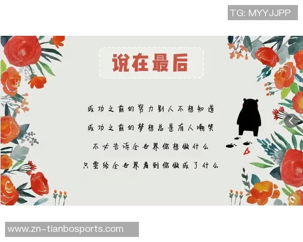 文班:为了实现超越常人的目标我愿意付出超出常人的努力 文班:为了实现超越常人的目标我愿意付出超出常人的努力