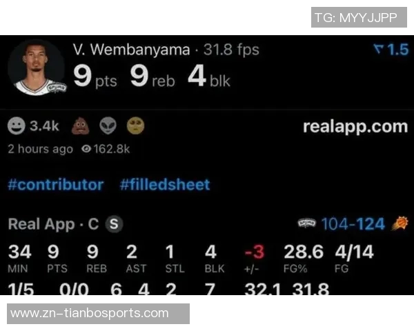 文班亚马狂砍40分创平赛季得分纪录三分球无视范德彪防守展现实力
